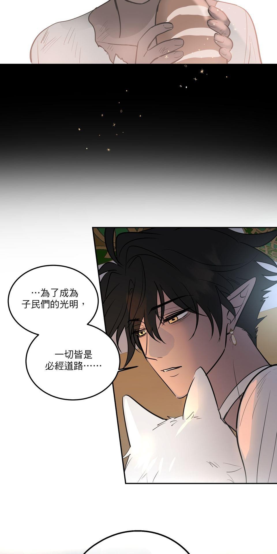 初嘗禁果 走向光明 by 桂 第39页