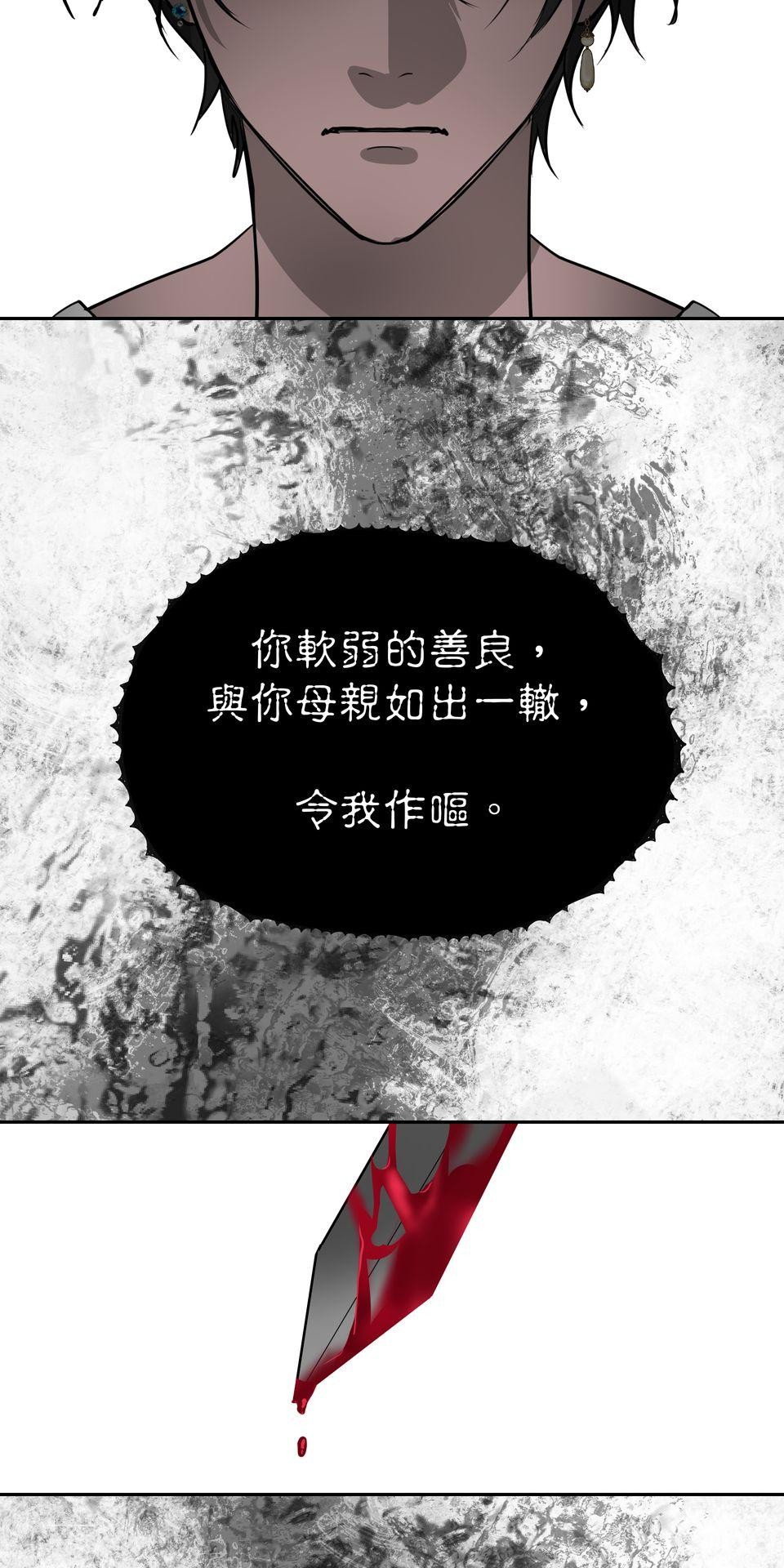 初嘗禁果 走向光明 by 桂 第43页