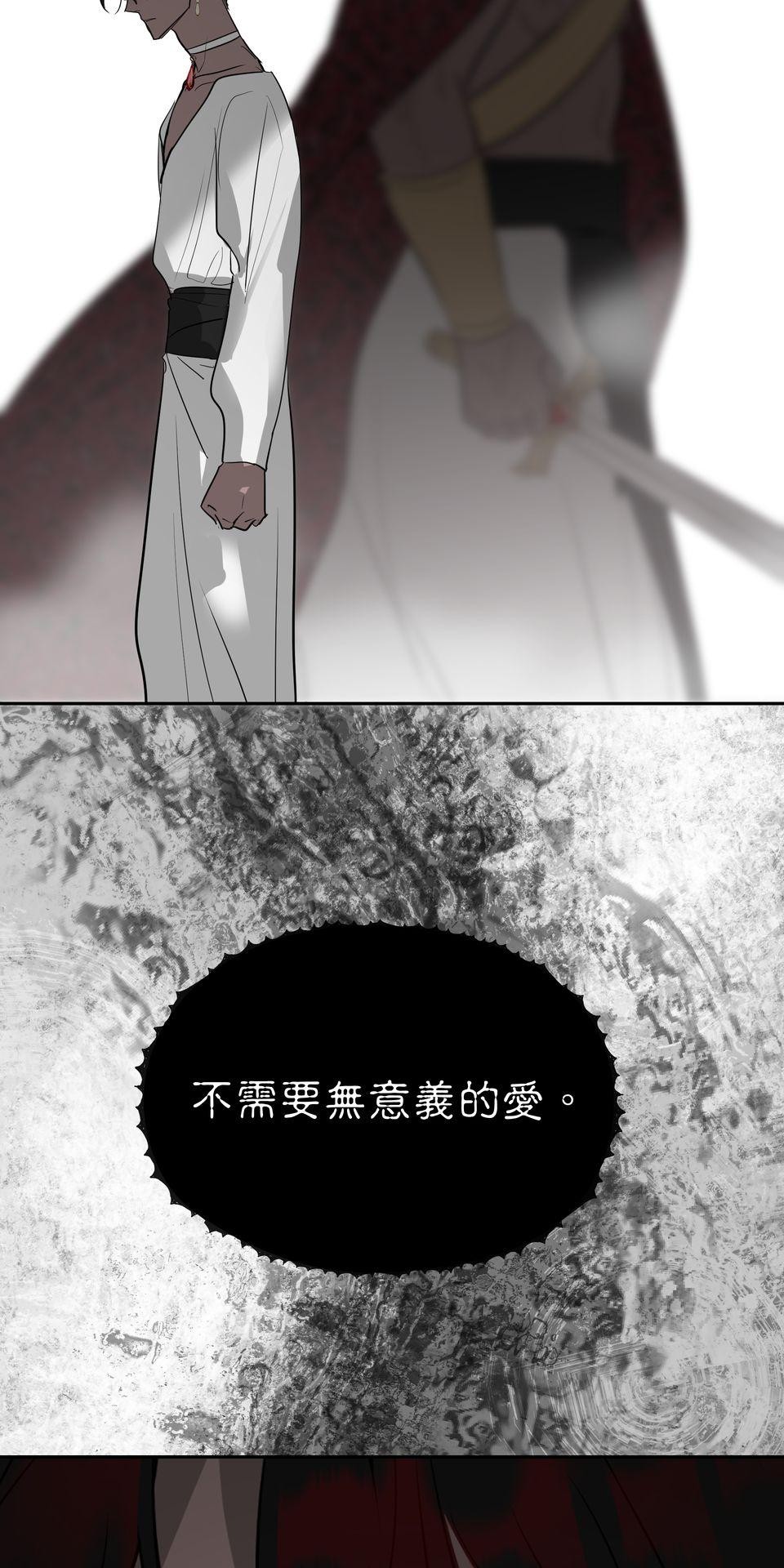 初嘗禁果 走向光明 by 桂 第46页