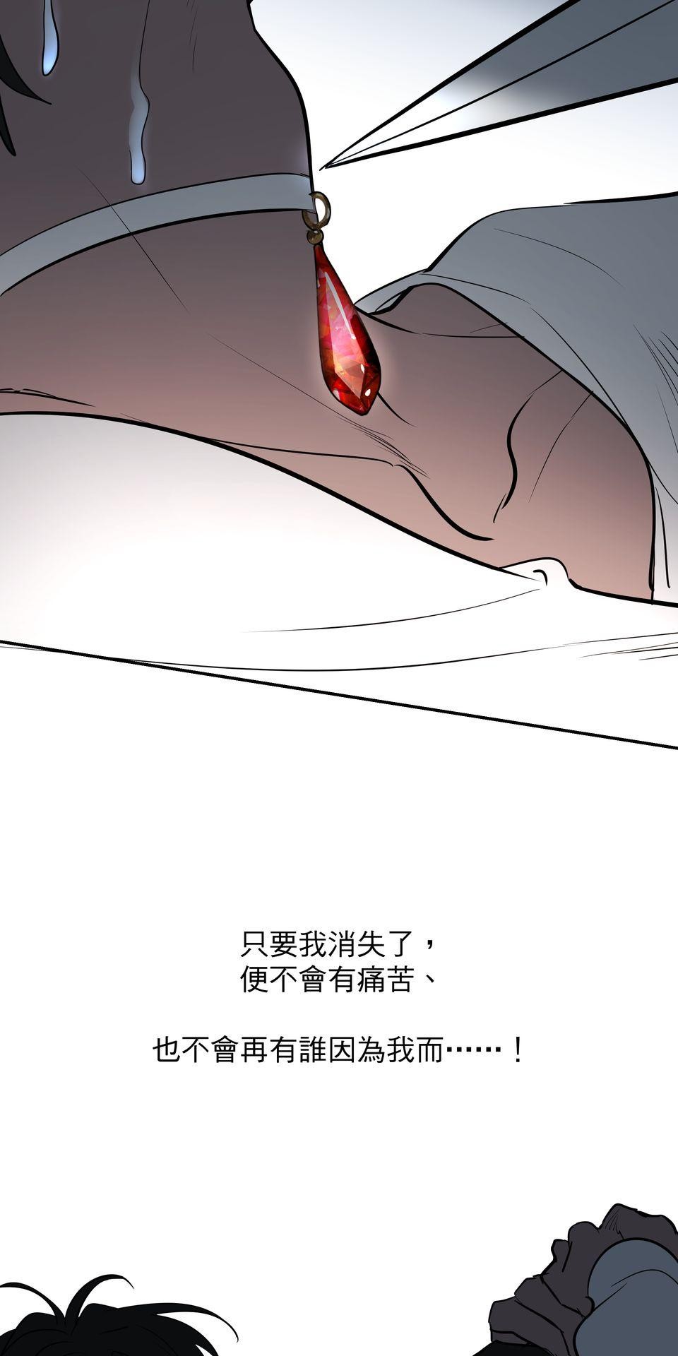 初嘗禁果 走向光明 by 桂 第51页
