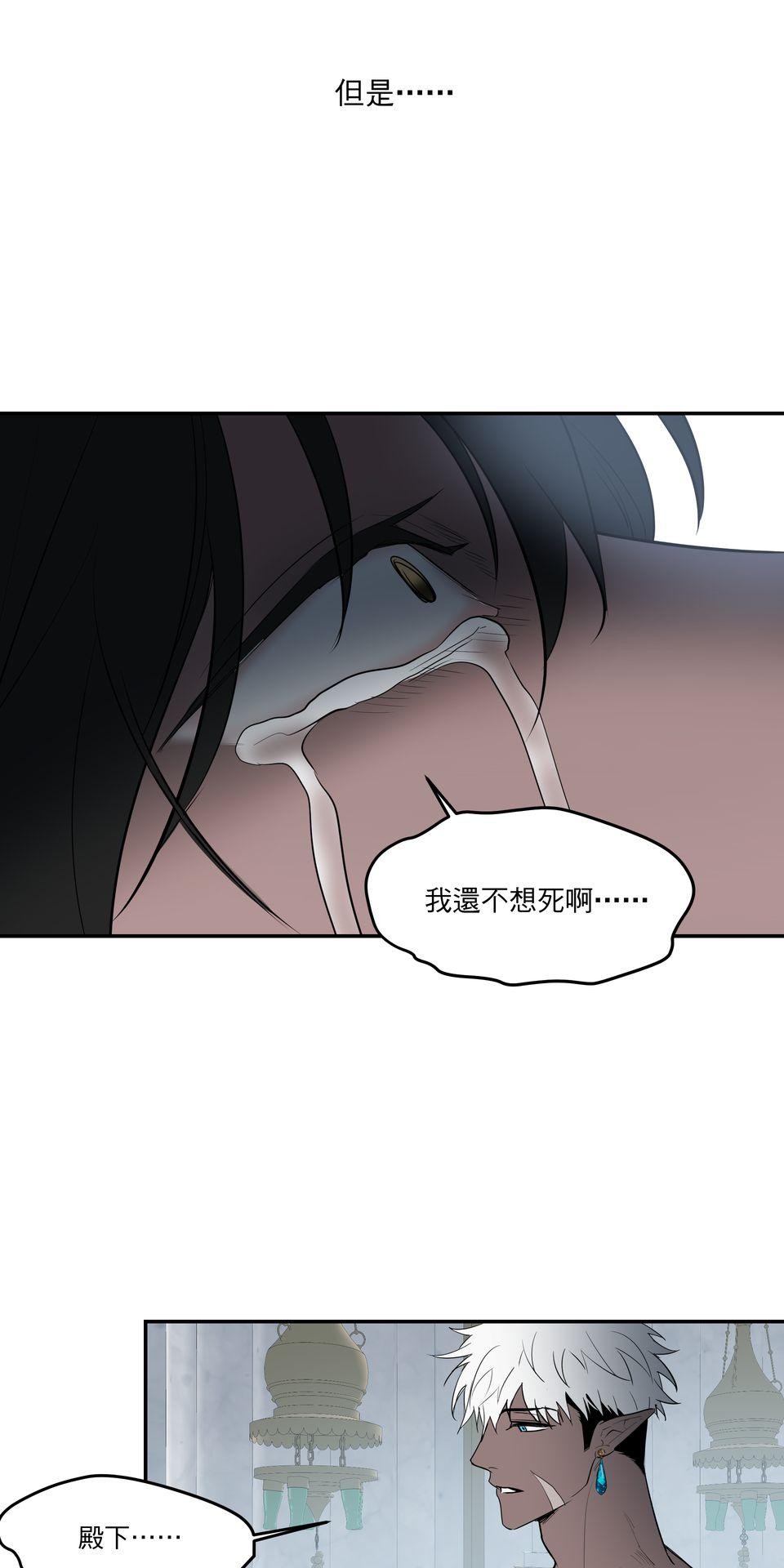 初嘗禁果 走向光明 by 桂 第53页