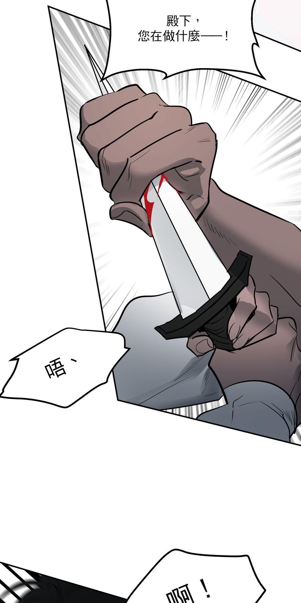 初嘗禁果 走向光明 by 桂 第56页
