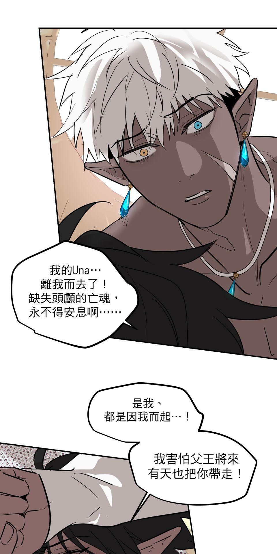初嘗禁果 走向光明 by 桂 第61页