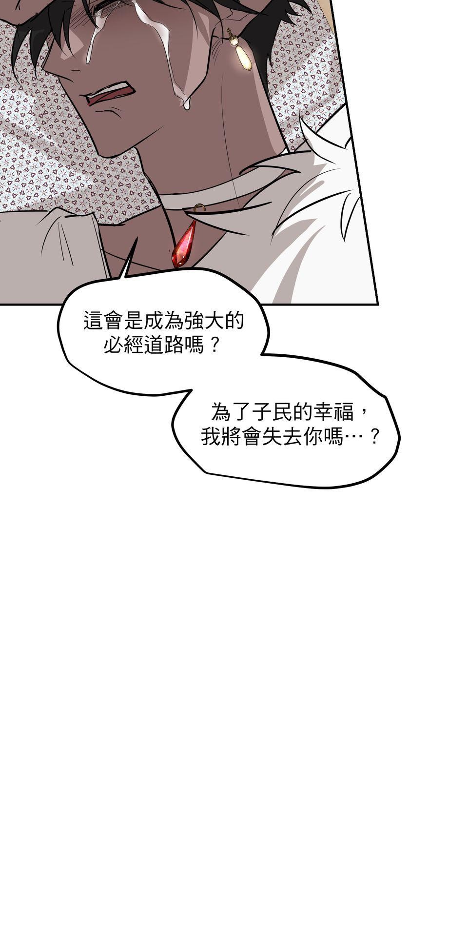 初嘗禁果 走向光明 by 桂 第62页