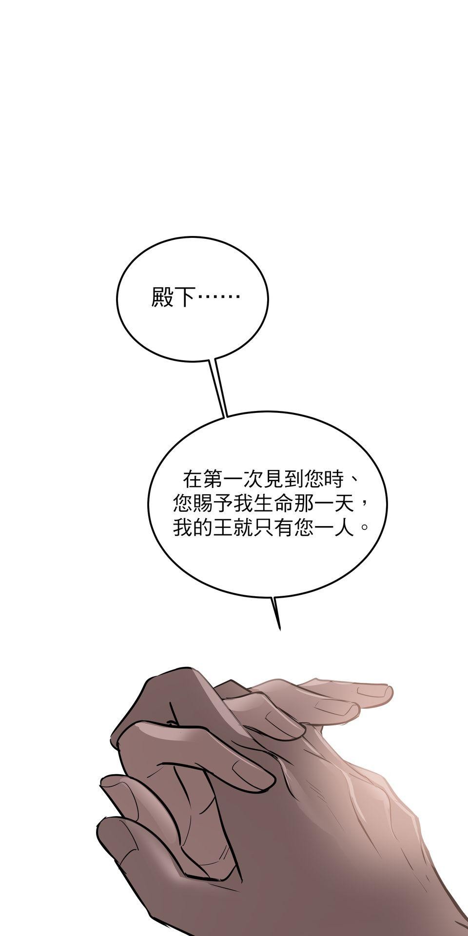 初嘗禁果 走向光明 by 桂 第63页