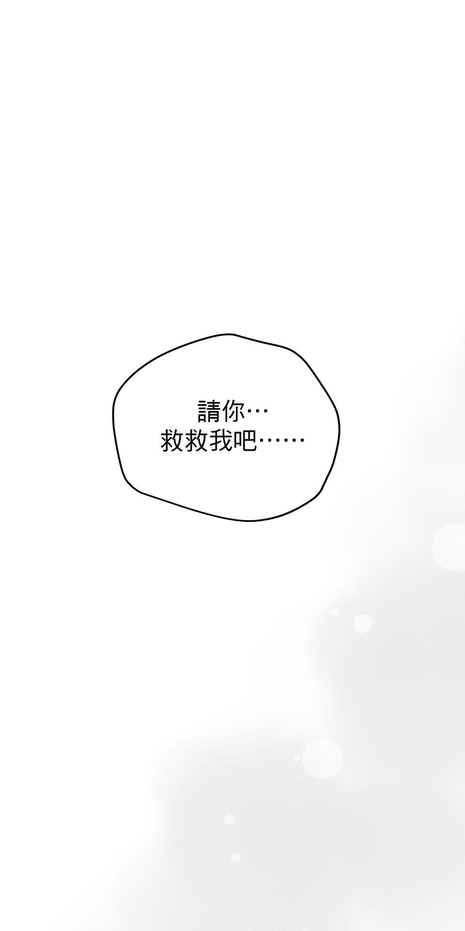 初嘗禁果 走向光明 by 桂 第67页