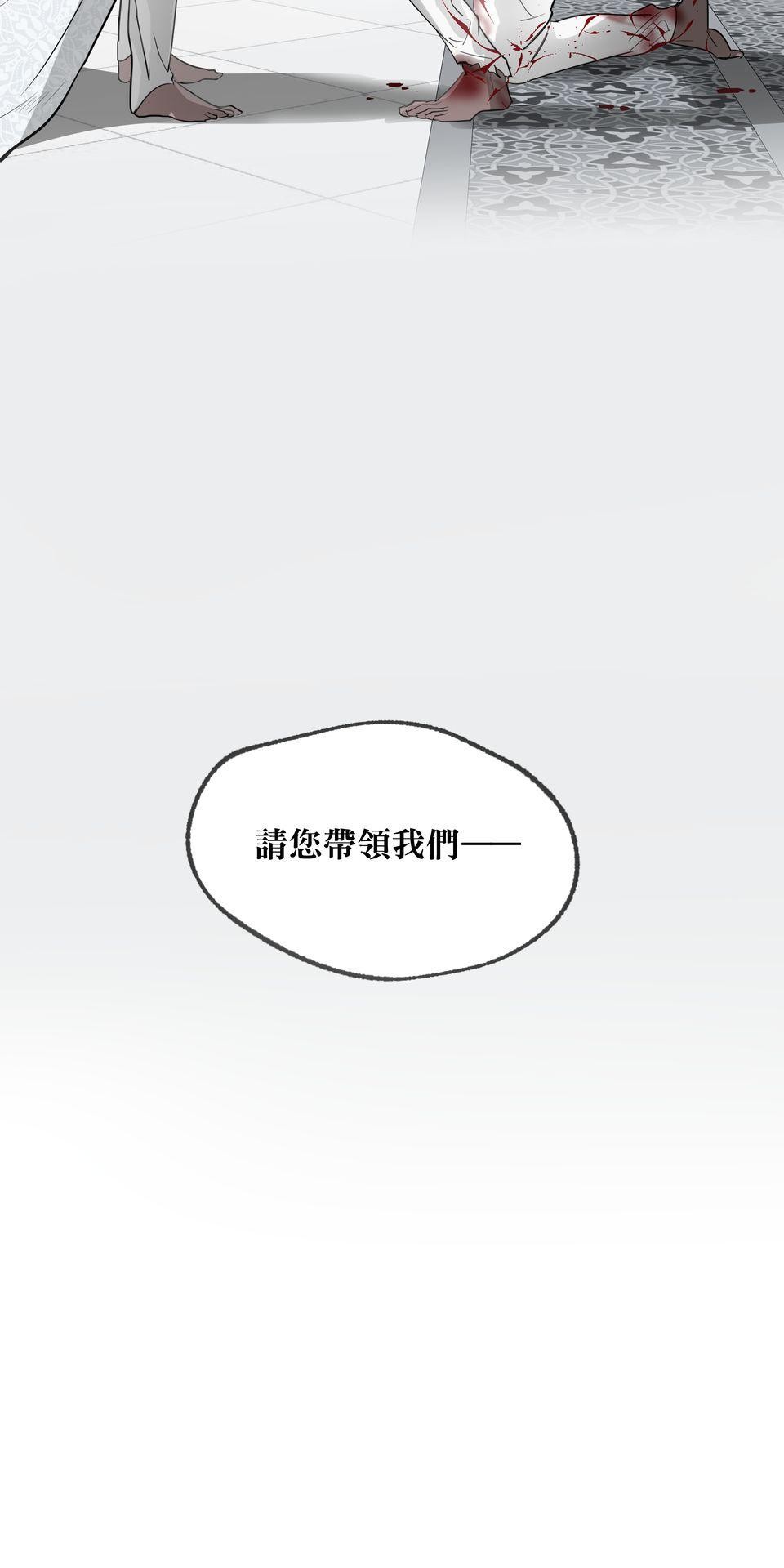 初嘗禁果 走向光明 by 桂 第87页