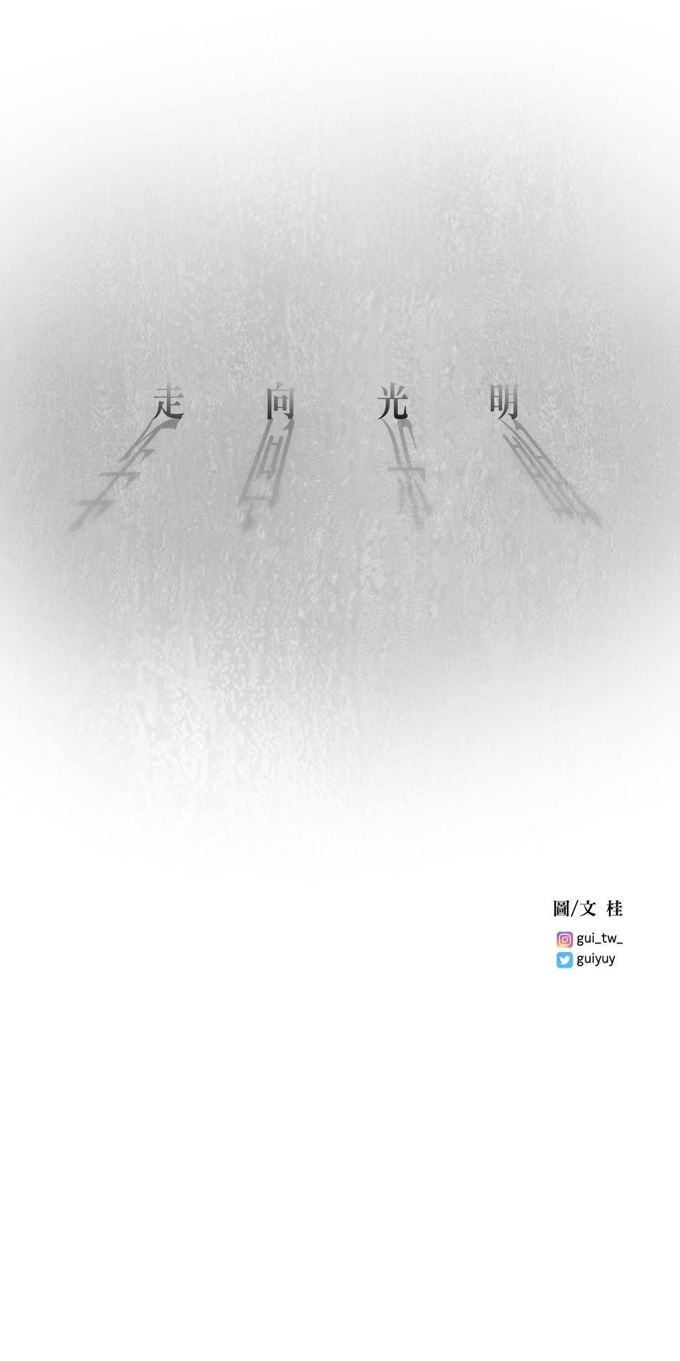 初嘗禁果 走向光明 by 桂 第88页