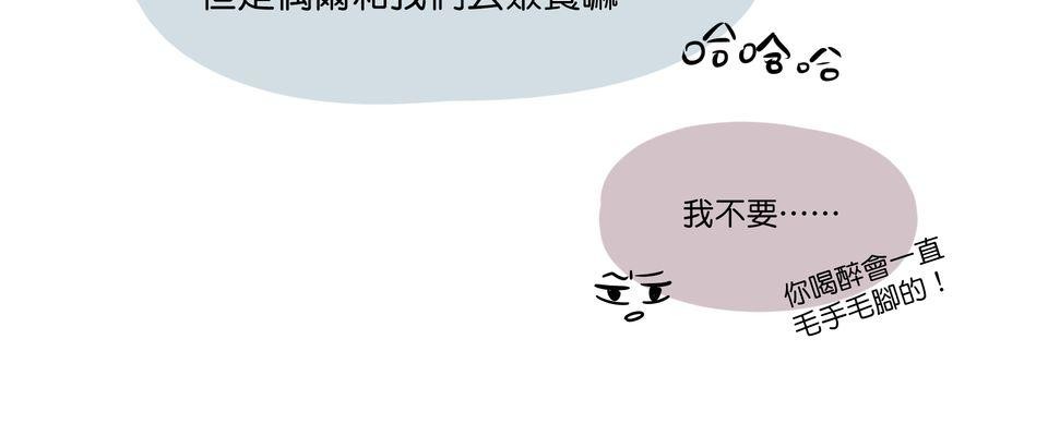 初嘗禁果 走向光明 by 桂 第90页