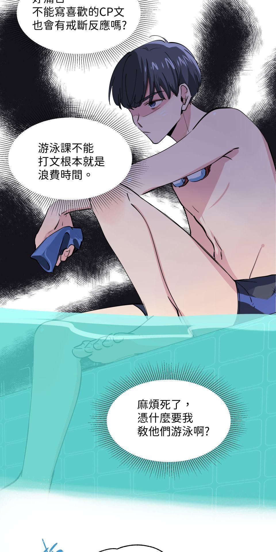 初嘗禁果 寧可拆不可逆2 by Gene 第36页