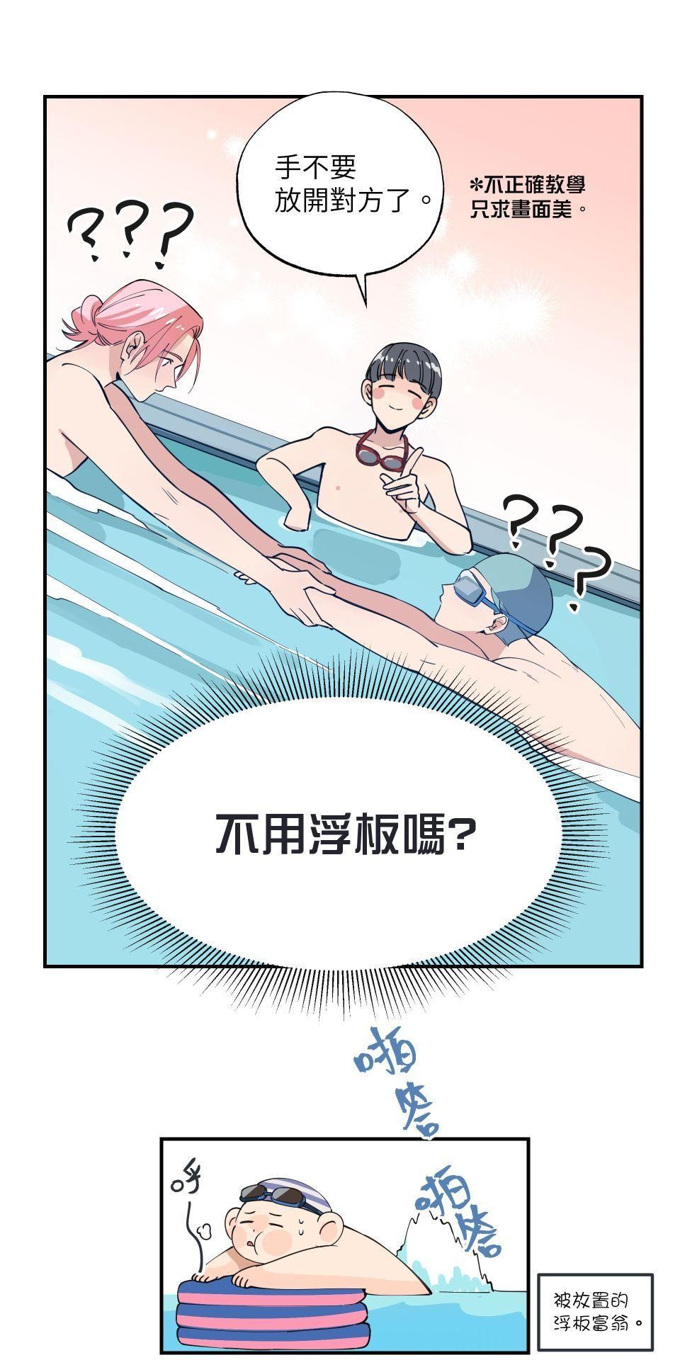 初嘗禁果 寧可拆不可逆2 by Gene 第45页