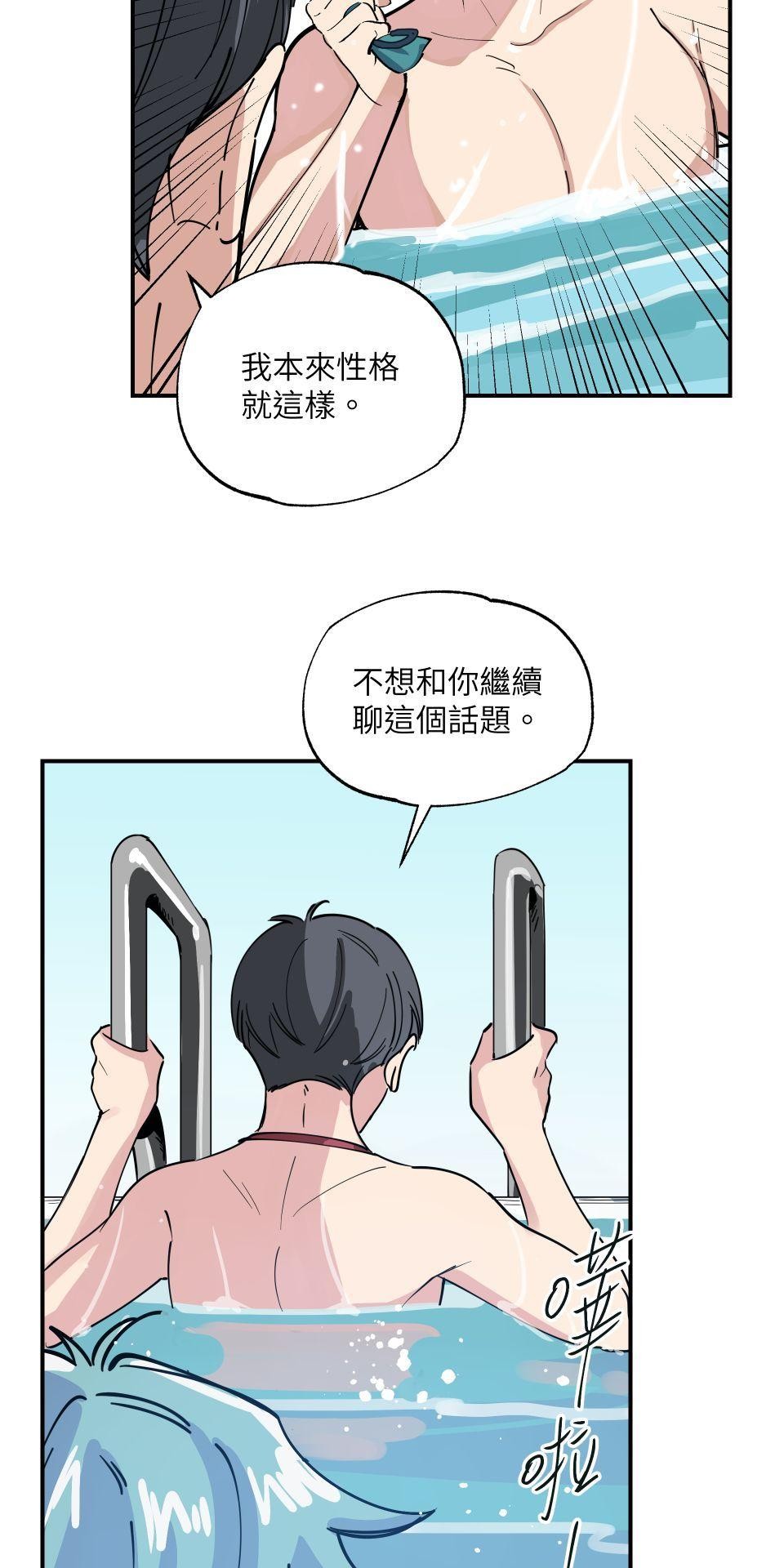 初嘗禁果 寧可拆不可逆2 by Gene 第49页