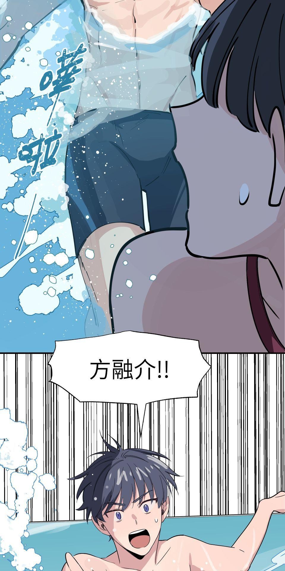 初嘗禁果 寧可拆不可逆2 by Gene 第53页