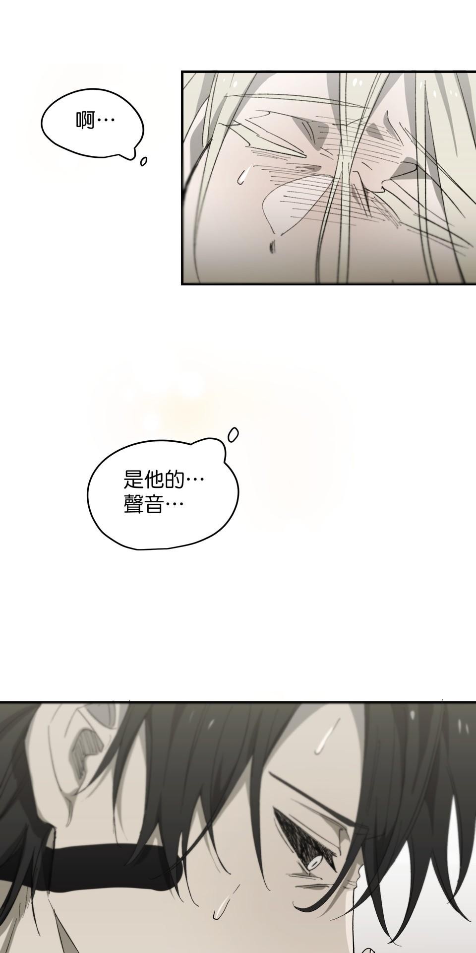 初嘗禁果 執子之手 by 小河少年Kawa 第75页