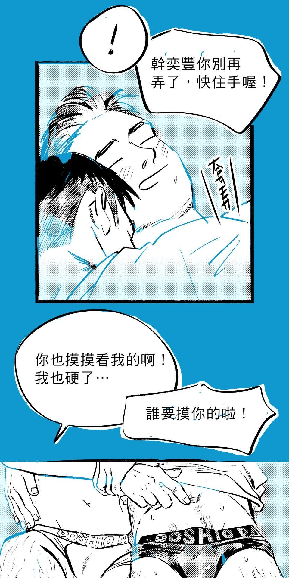 初嘗禁果 盛夏的風（上）by 大潮大基 第14页