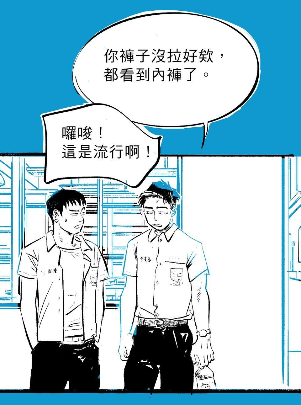 初嘗禁果 盛夏的風（上）by 大潮大基 第19页
