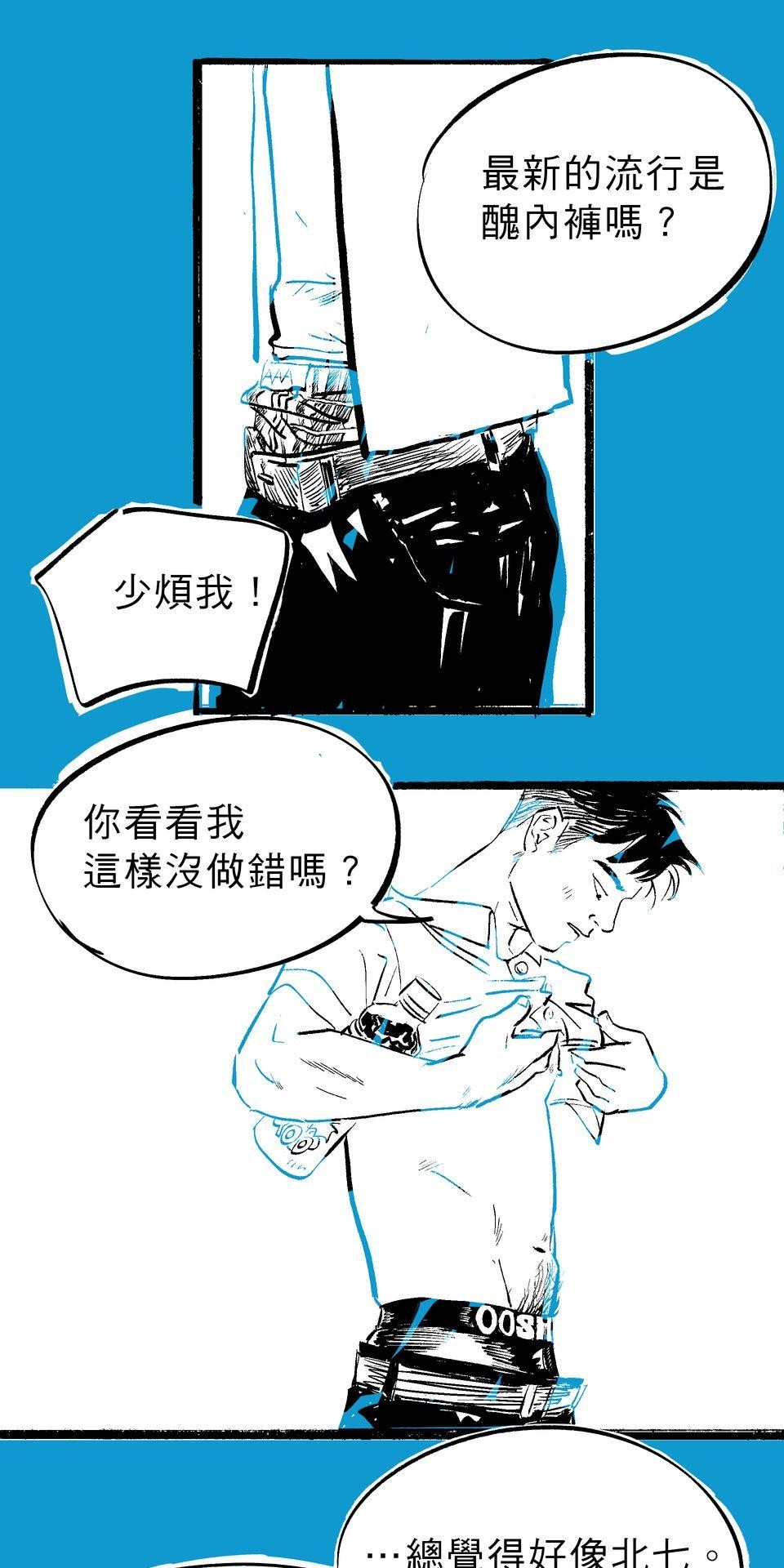 初嘗禁果 盛夏的風（上）by 大潮大基 第20页