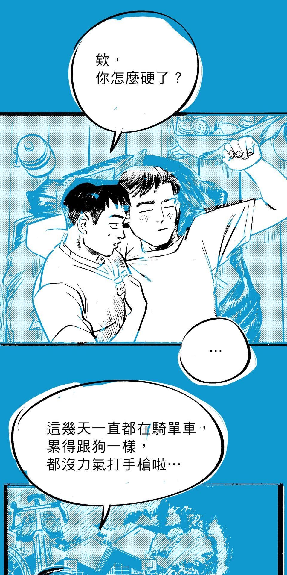 初嘗禁果 盛夏的風（上）by 大潮大基 第10页