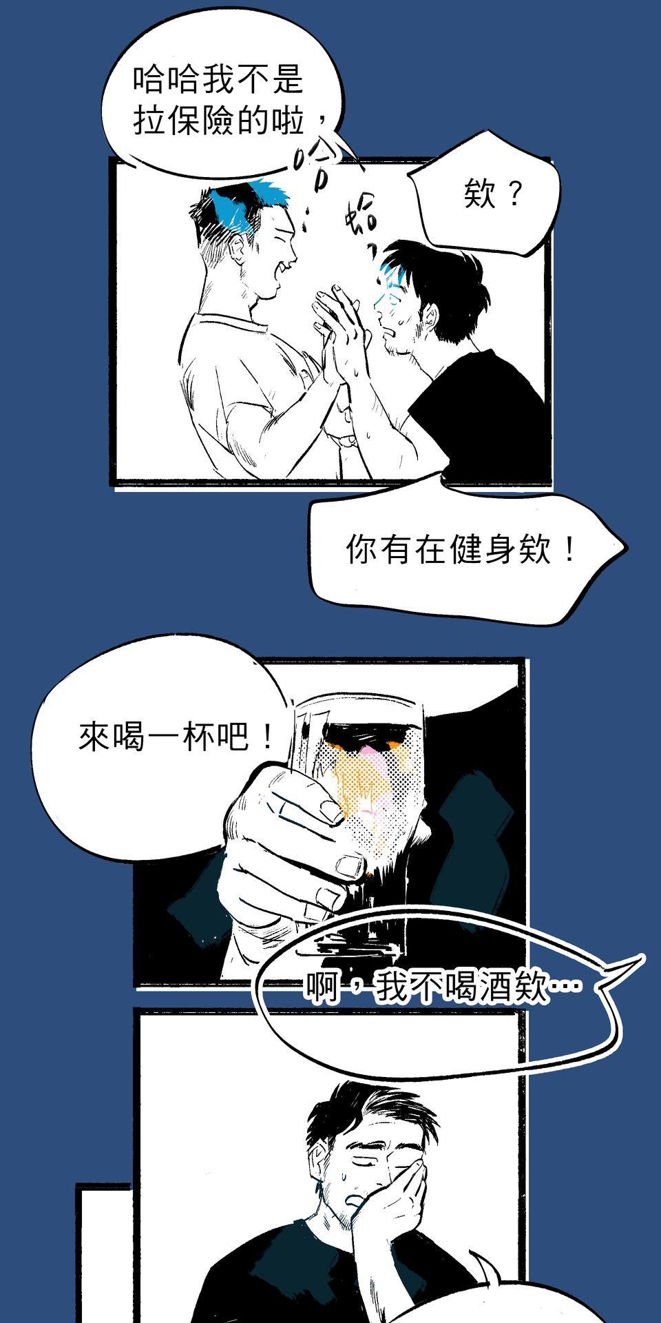 初嘗禁果 盛夏的風（下）by 大潮大基 第11页