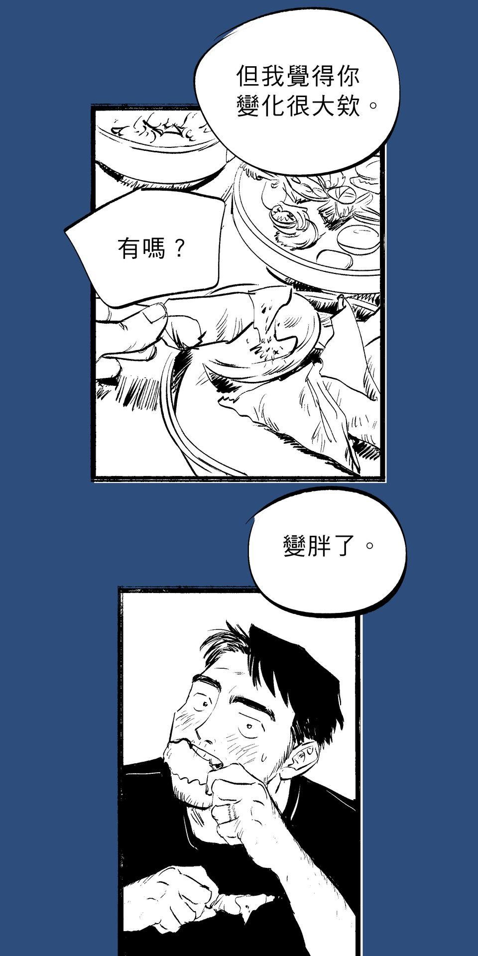 初嘗禁果 盛夏的風（下）by 大潮大基 第15页