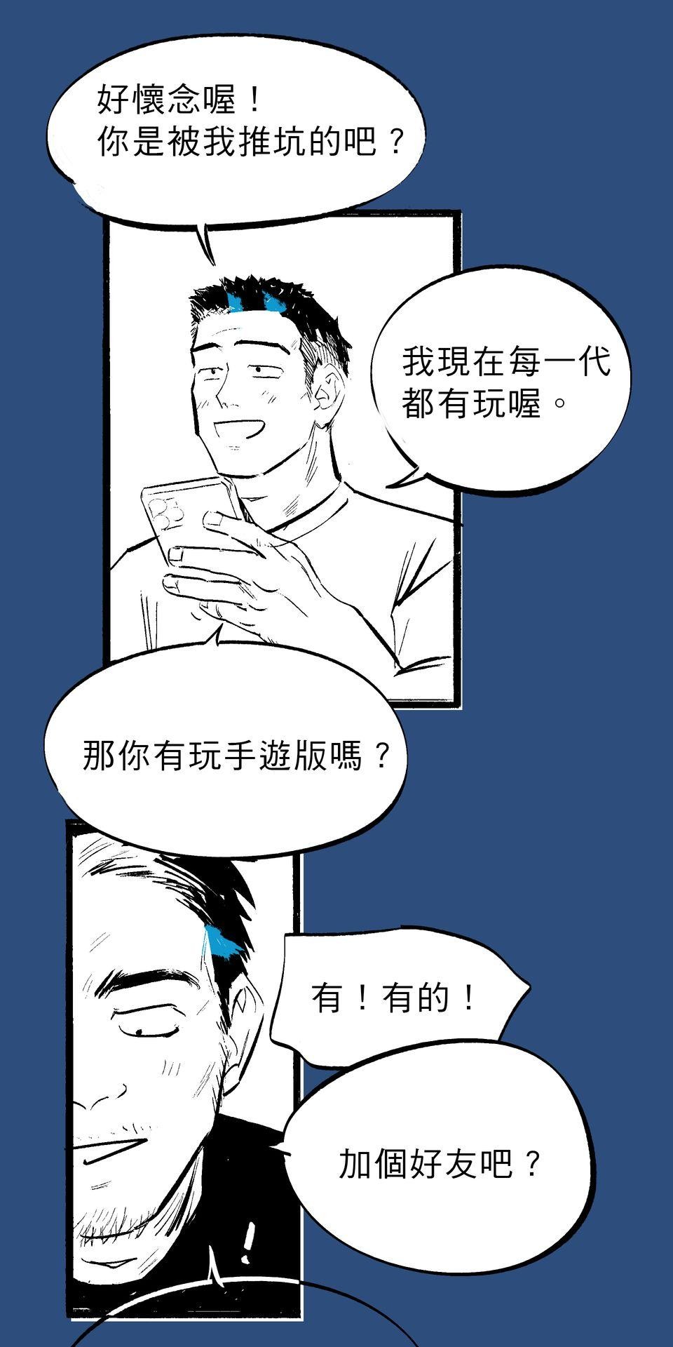初嘗禁果 盛夏的風（下）by 大潮大基 第17页