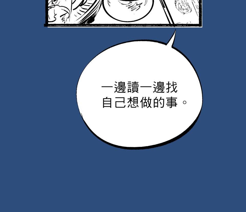初嘗禁果 盛夏的風（下）by 大潮大基 第24页