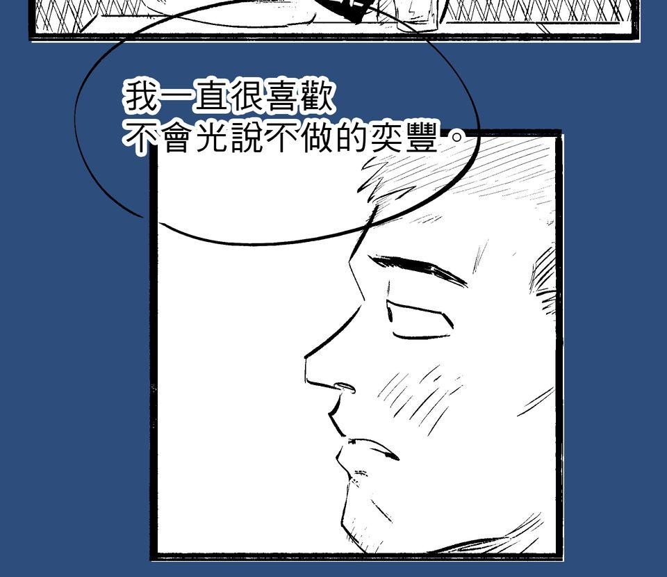 初嘗禁果 盛夏的風（下）by 大潮大基 第26页
