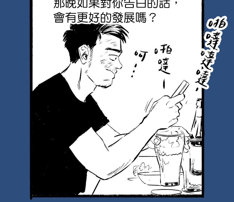 初嘗禁果 盛夏的風（下）by 大潮大基 第36页