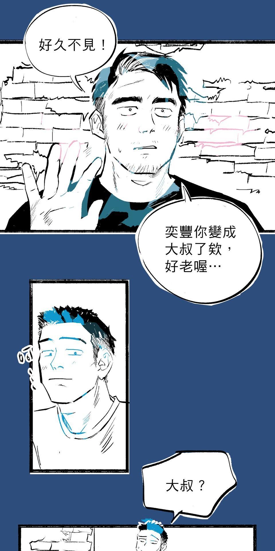 初嘗禁果 盛夏的風（下）by 大潮大基 第9页