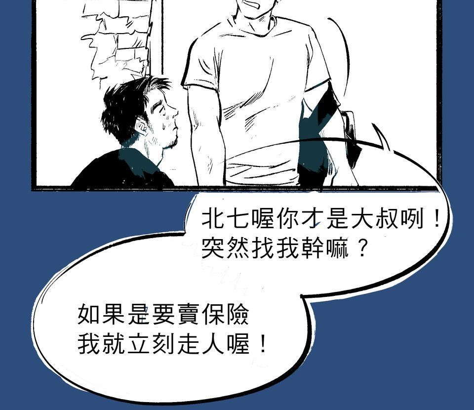 初嘗禁果 盛夏的風（下）by 大潮大基 第10页