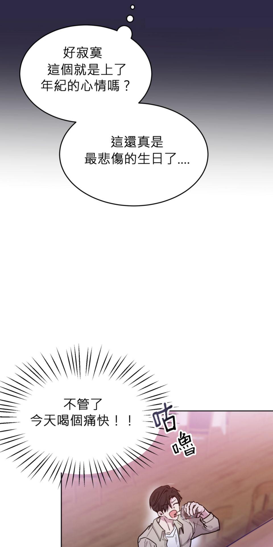 初嘗禁果 我才是反派！ by 甜過頭的方糖 第20页