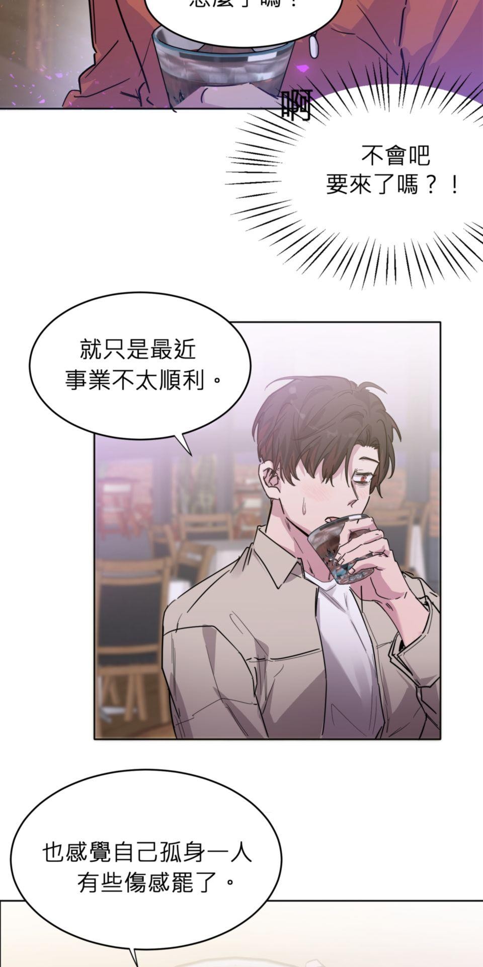 初嘗禁果 我才是反派！ by 甜過頭的方糖 第25页
