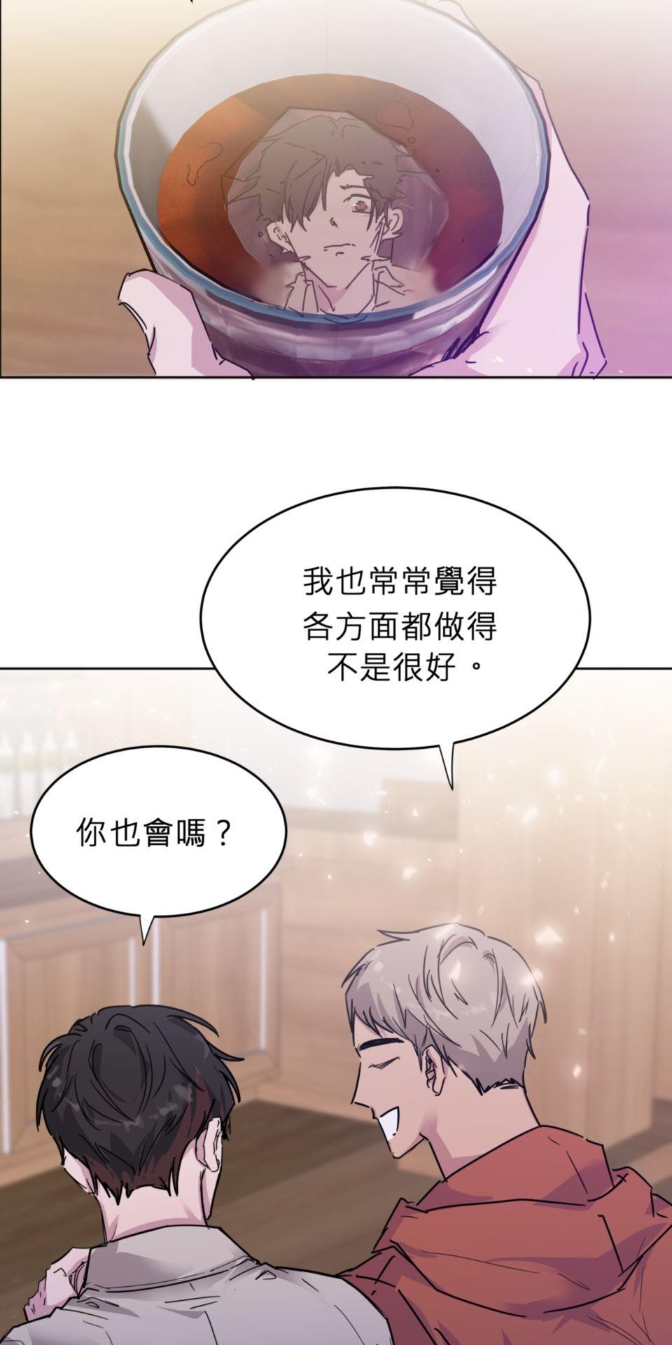 初嘗禁果 我才是反派！ by 甜過頭的方糖 第26页