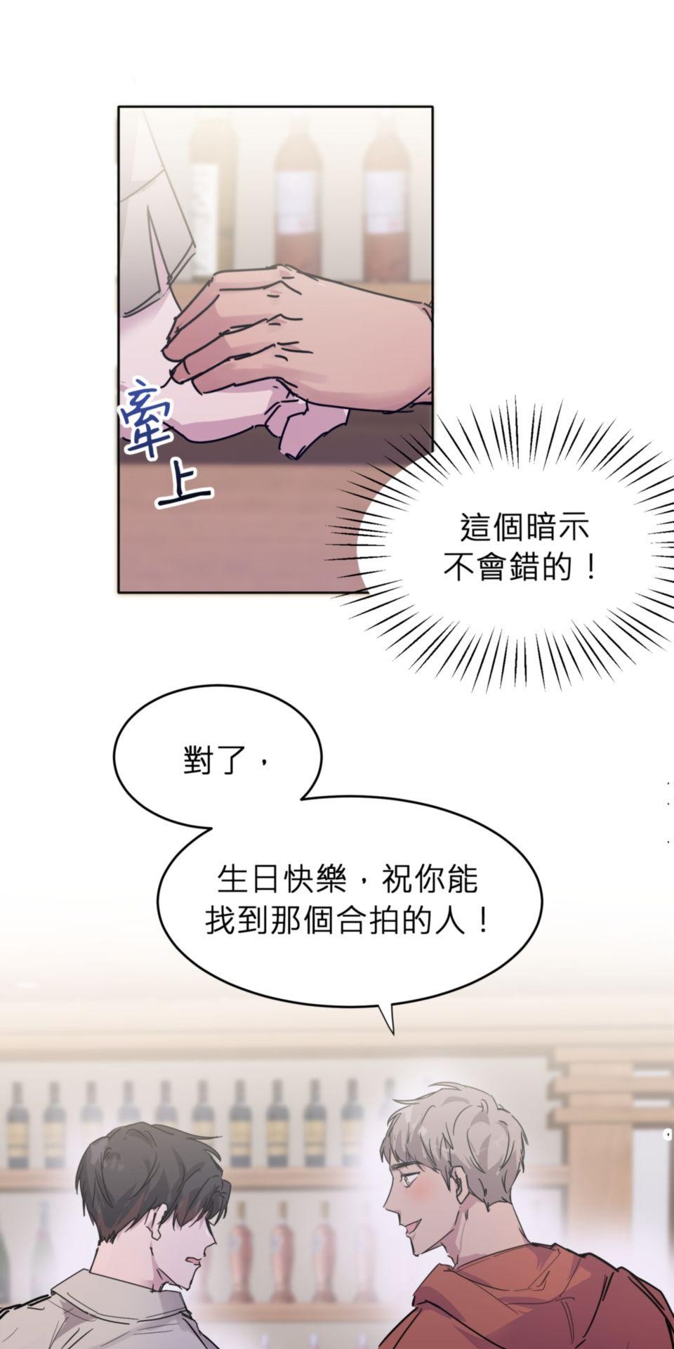 初嘗禁果 我才是反派！ by 甜過頭的方糖 第28页
