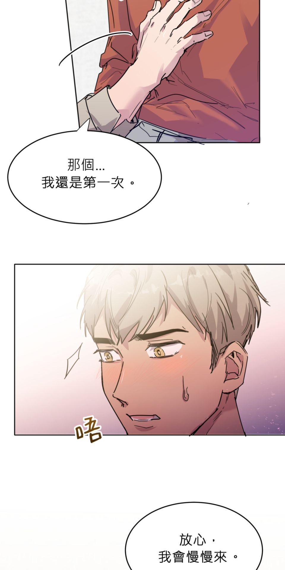 初嘗禁果 我才是反派！ by 甜過頭的方糖 第32页