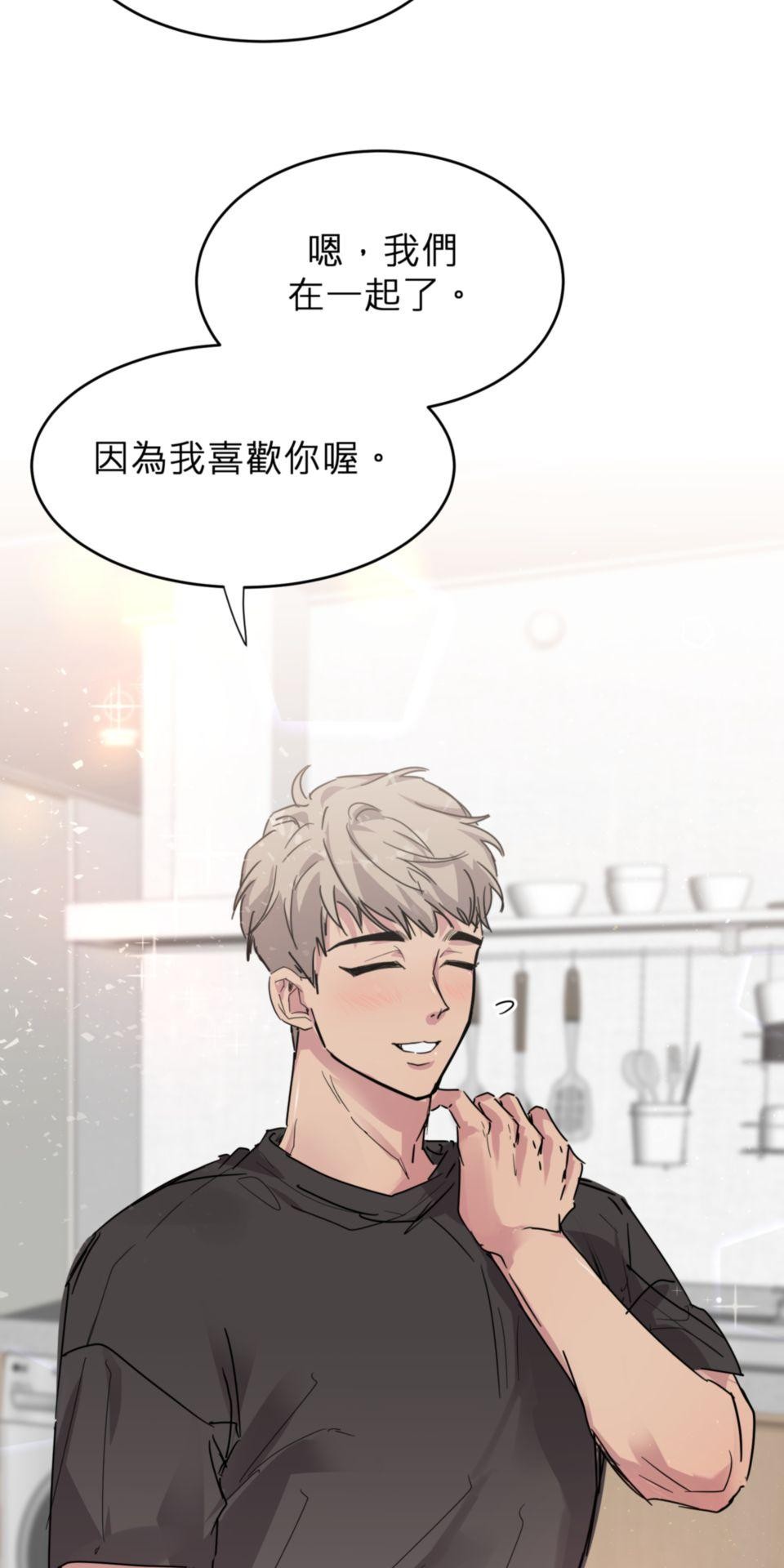 初嘗禁果 我才是反派！ by 甜過頭的方糖 第46页