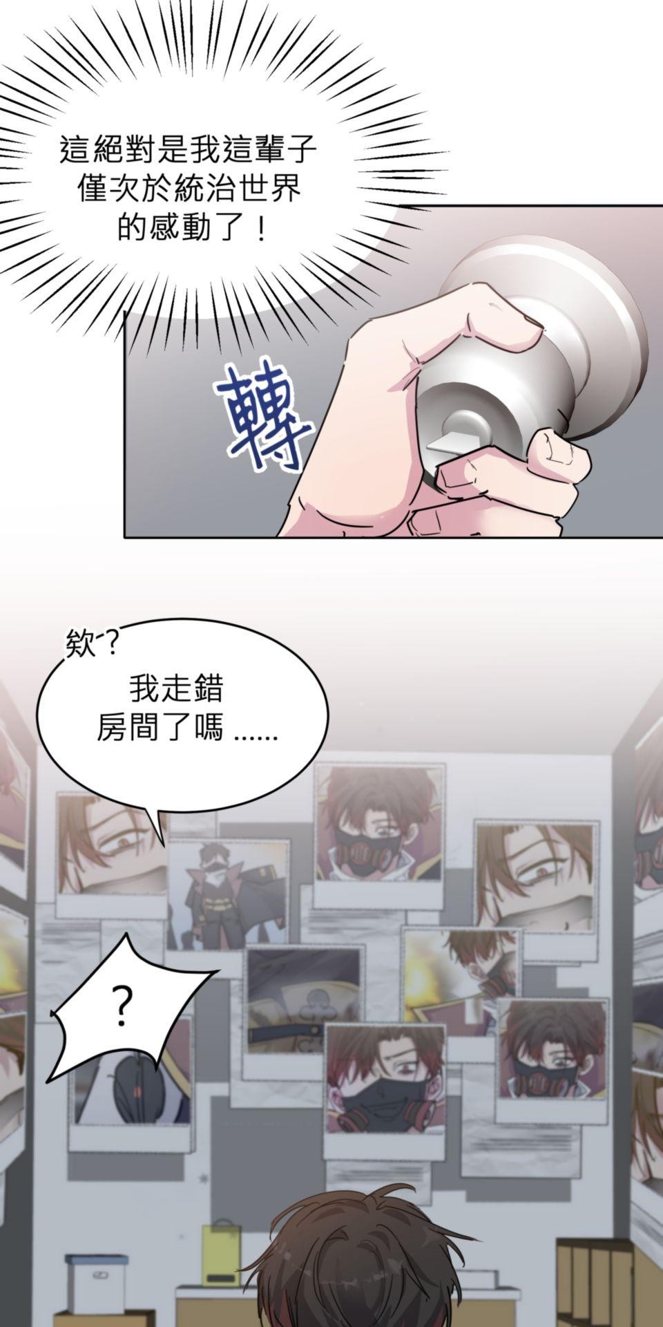 初嘗禁果 我才是反派！ by 甜過頭的方糖 第51页