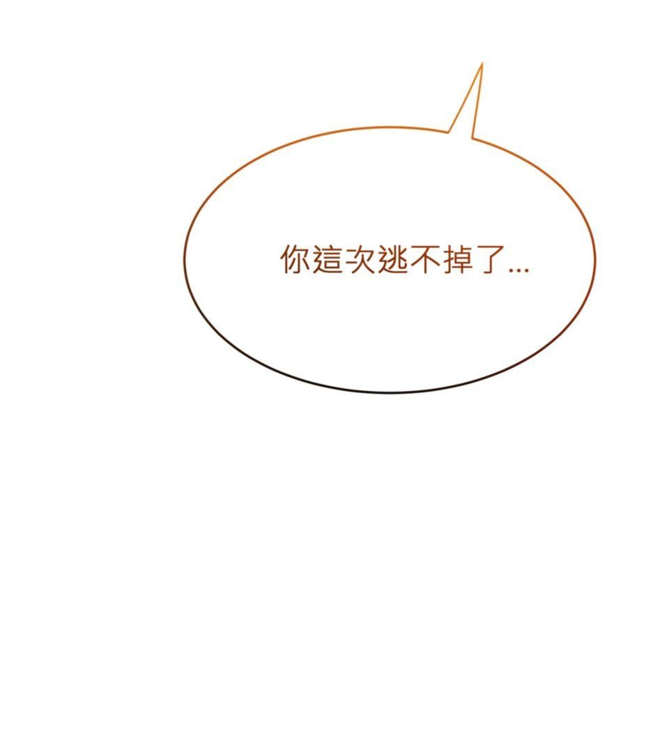 初嘗禁果 我才是反派！ by 甜過頭的方糖 第64页