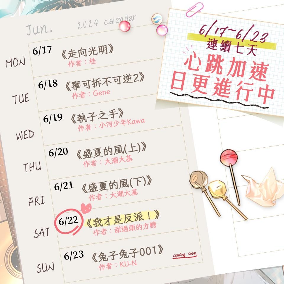 初嘗禁果 我才是反派！ by 甜過頭的方糖 第65页