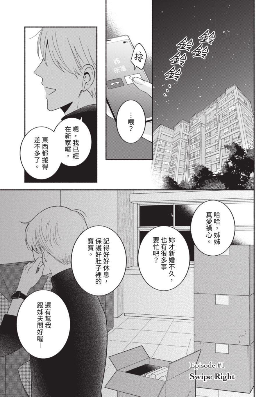 或然與必然 第5页