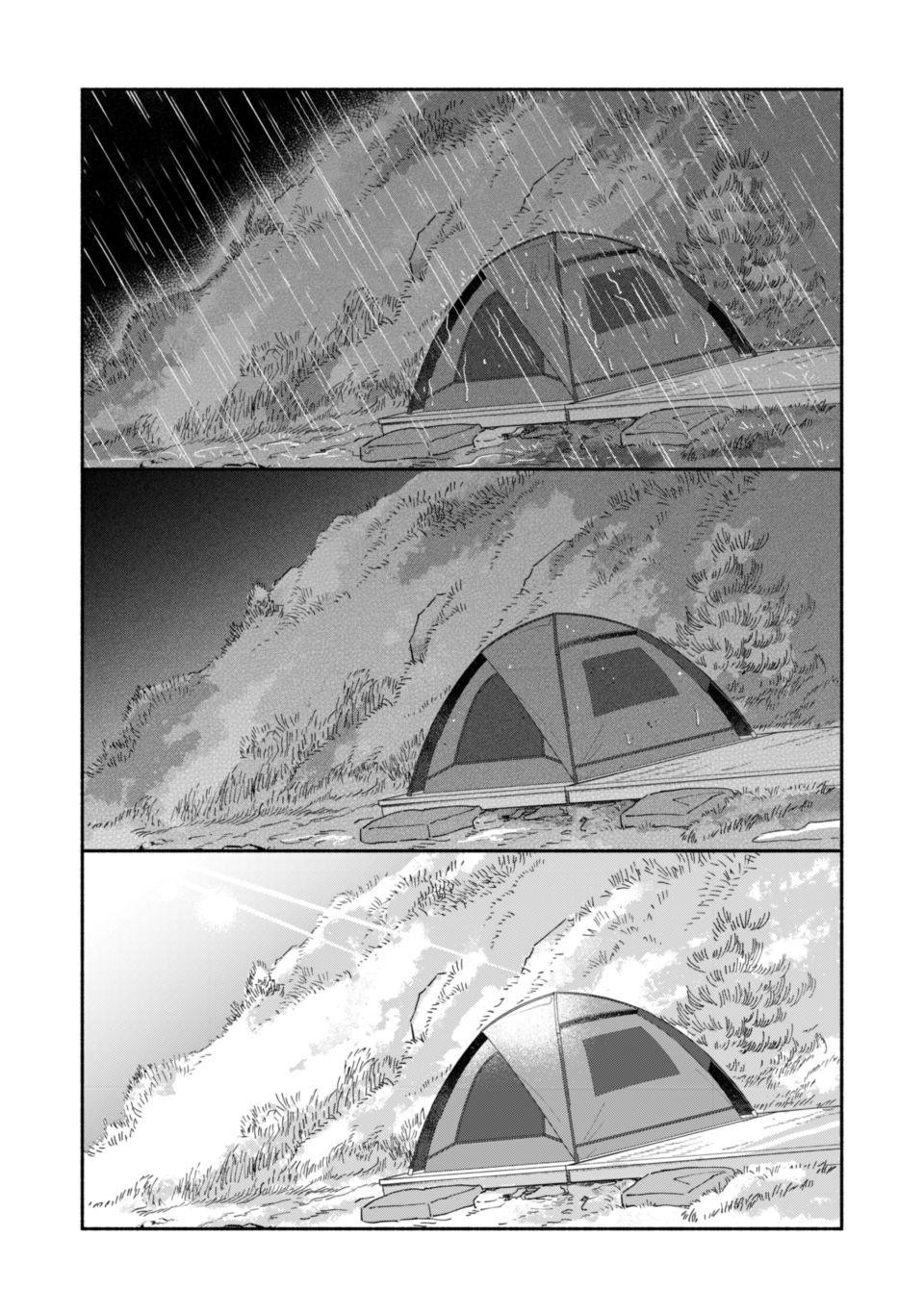 或然與必然 Episode #5　Reach the Summit 第41页