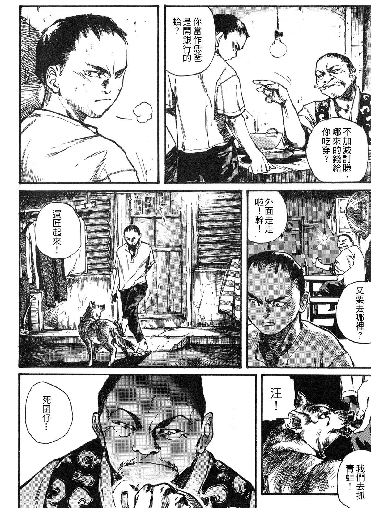 太子爺 第1話 神吏? 神棍?(1) 第13页