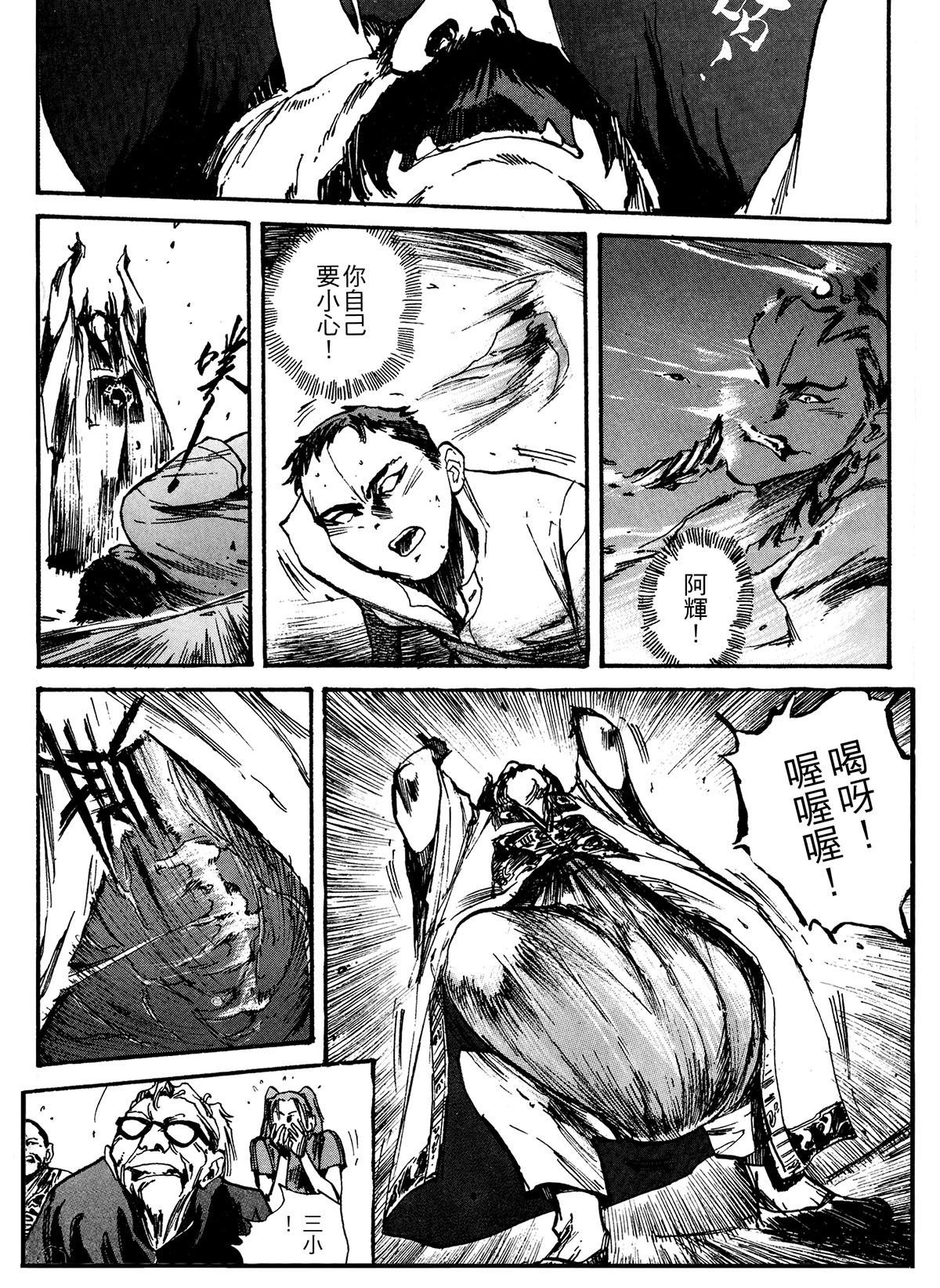 太子爺 第4話 神吏? 神棍?(4) 第10页