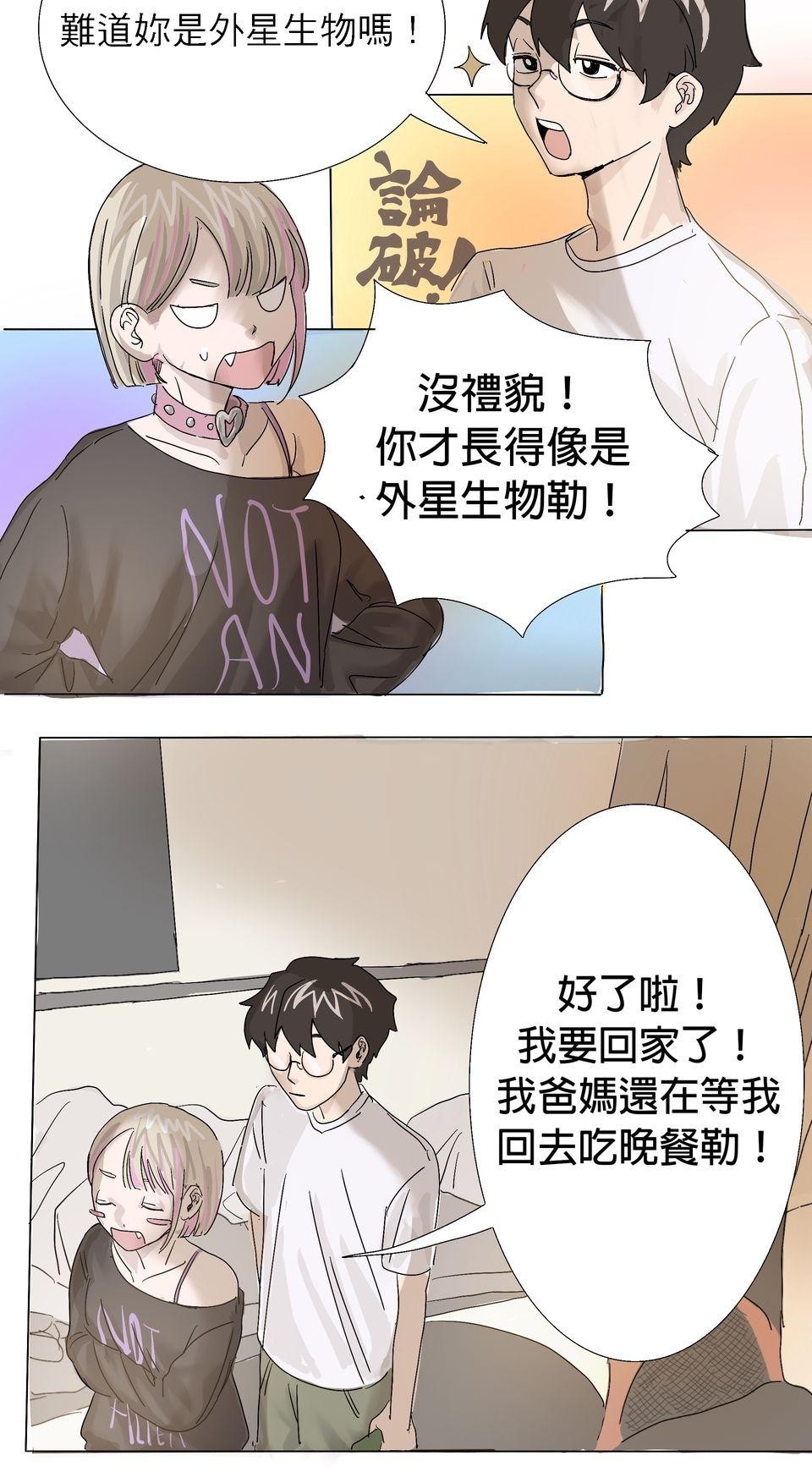 蟲蟲戀愛中 第一話 我是不會停下來的！ 第12页