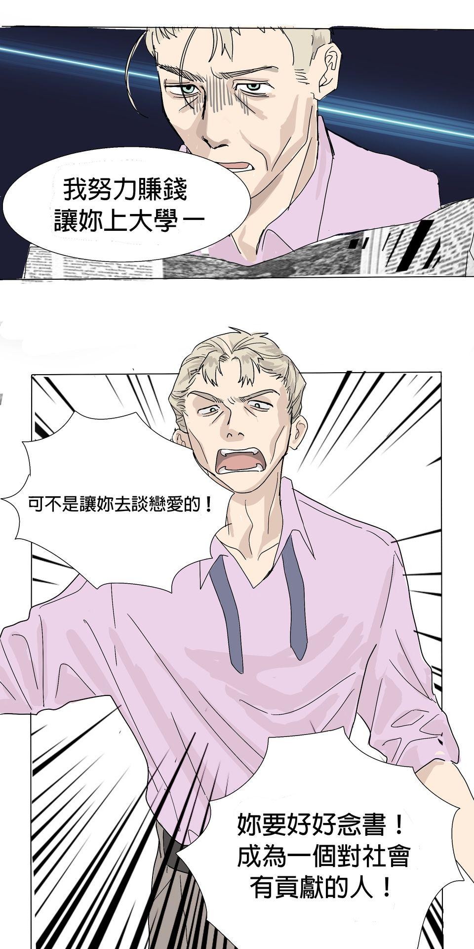 蟲蟲戀愛中 第一話 我是不會停下來的！ 第17页