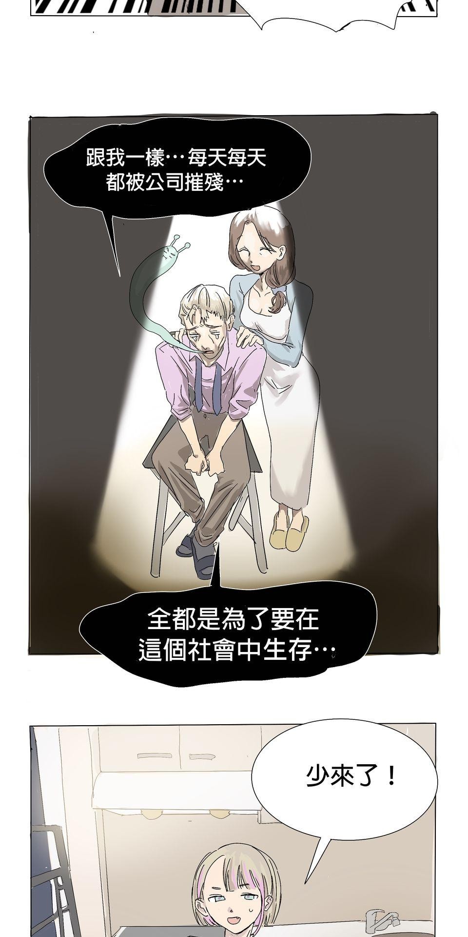 蟲蟲戀愛中 第一話 我是不會停下來的！ 第18页