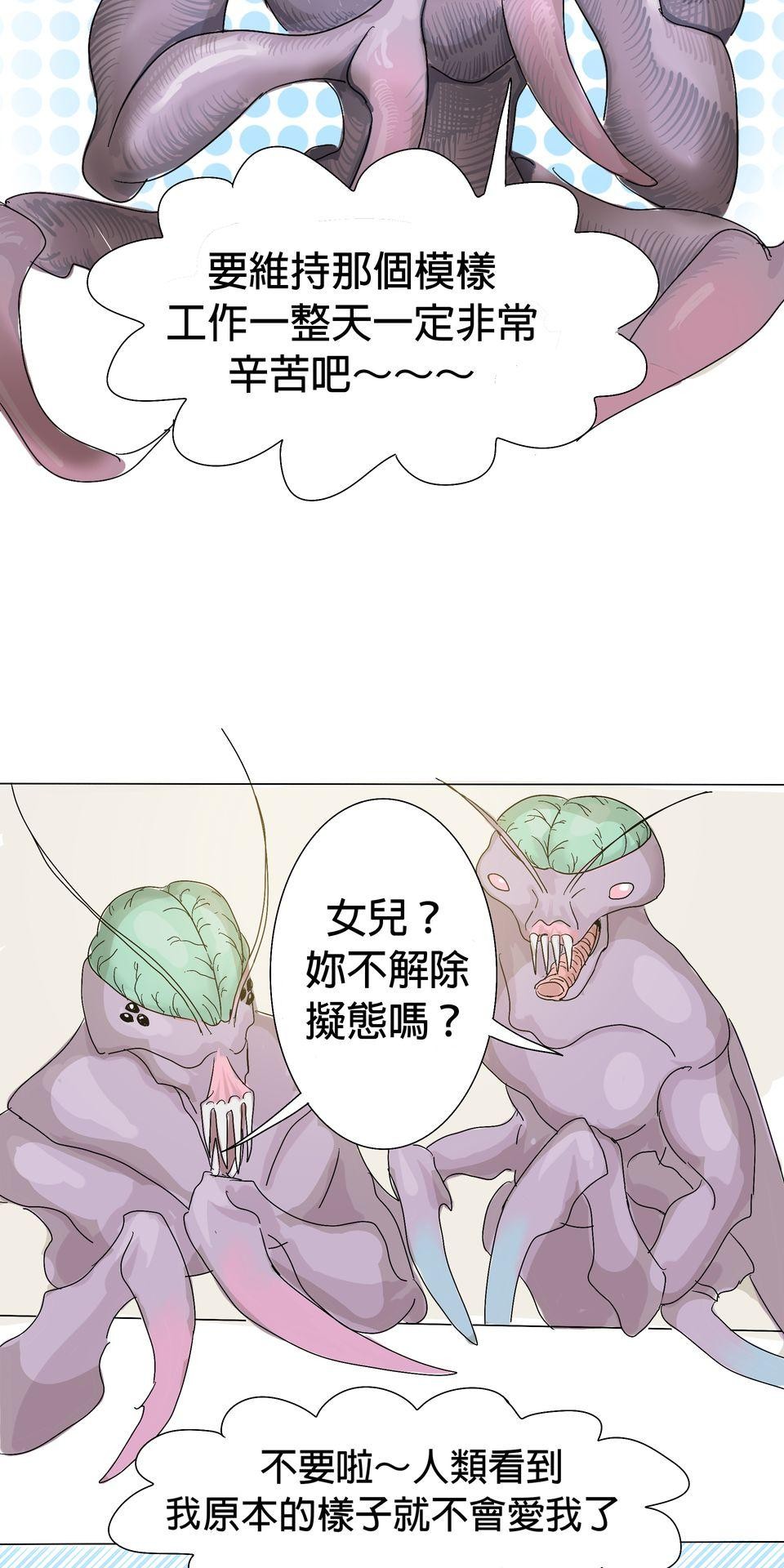 蟲蟲戀愛中 第一話 我是不會停下來的！ 第26页
