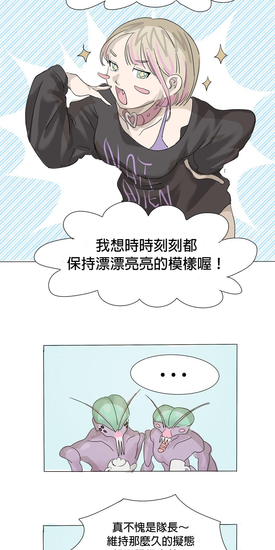 蟲蟲戀愛中 第一話 我是不會停下來的！ 第27页