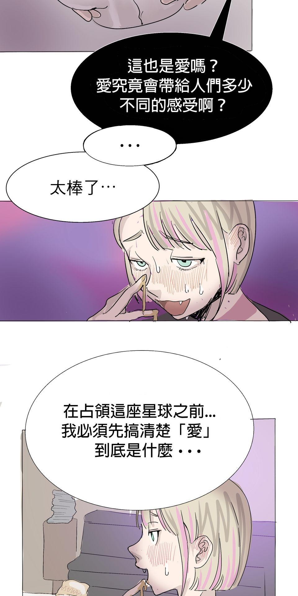 蟲蟲戀愛中 第一話 我是不會停下來的！ 第30页