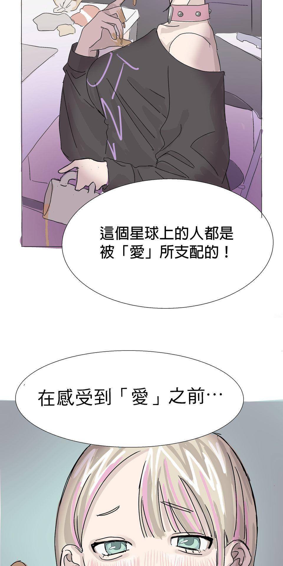 蟲蟲戀愛中 第一話 我是不會停下來的！ 第31页